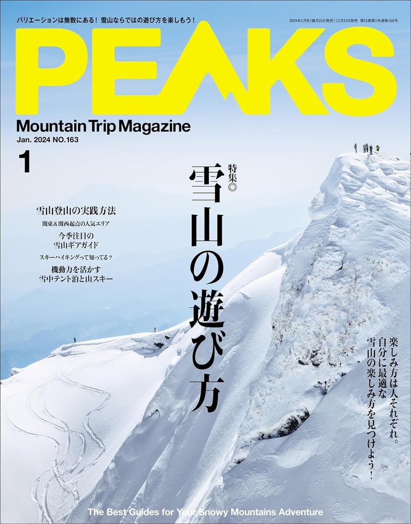 雑誌掲載のお知らせ