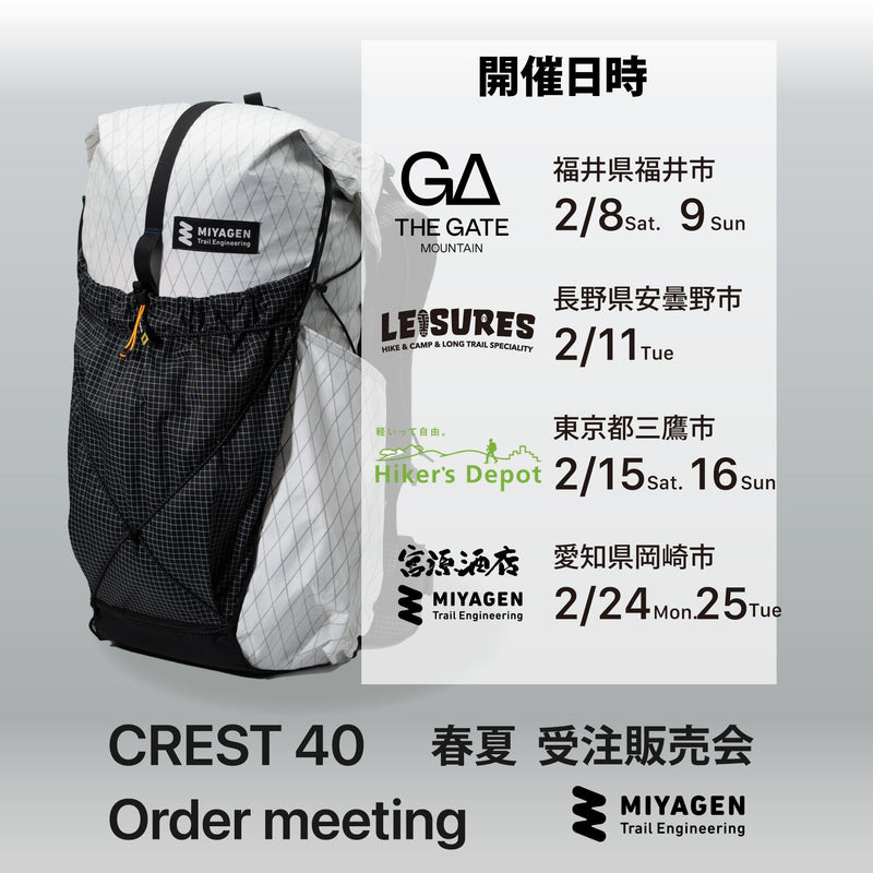 2025年2月受注会のお知らせ