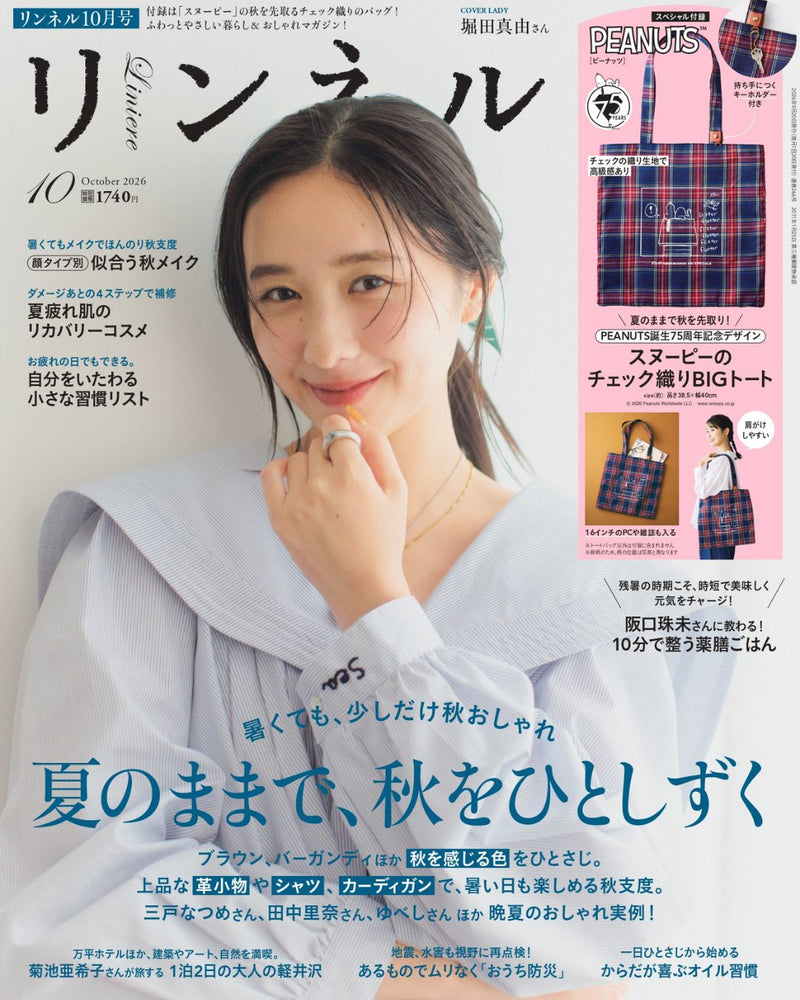 [リンネル 2026-08-20] 「あるものでムリなく おうち防災」MIYAGEN 3D WHISTLE 2g with GLOW が防災グッズとして紹介